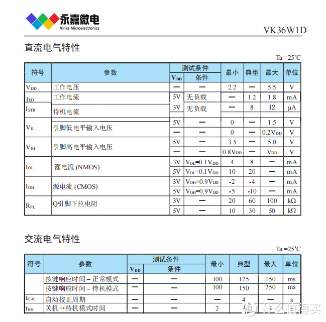 单通道液位检测芯片VK36W1D SOT23-6单路触摸方案小体积高稳定性IC芯片