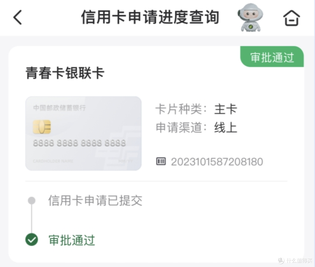 话不多说,邮储有水,三月查询15次秒批!