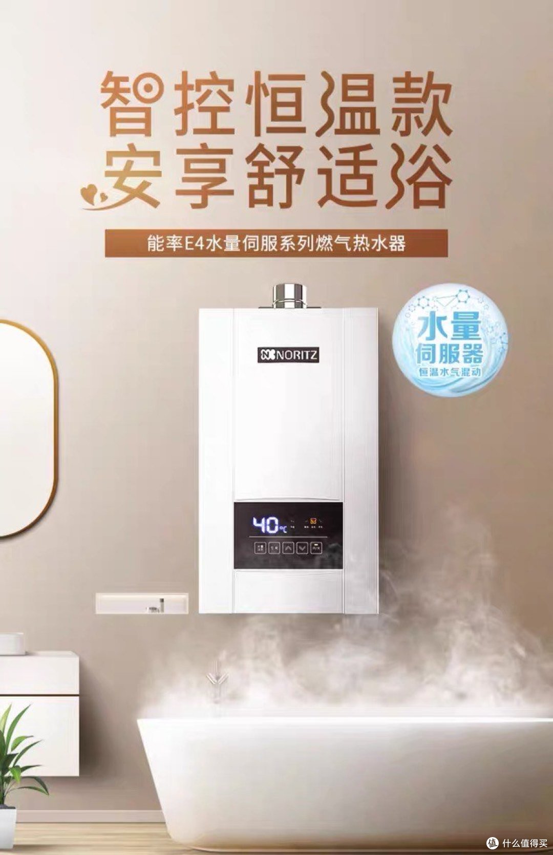 能率热水器爆款来袭，冬天必备神器，让你的家庭热水更加便捷舒适！
