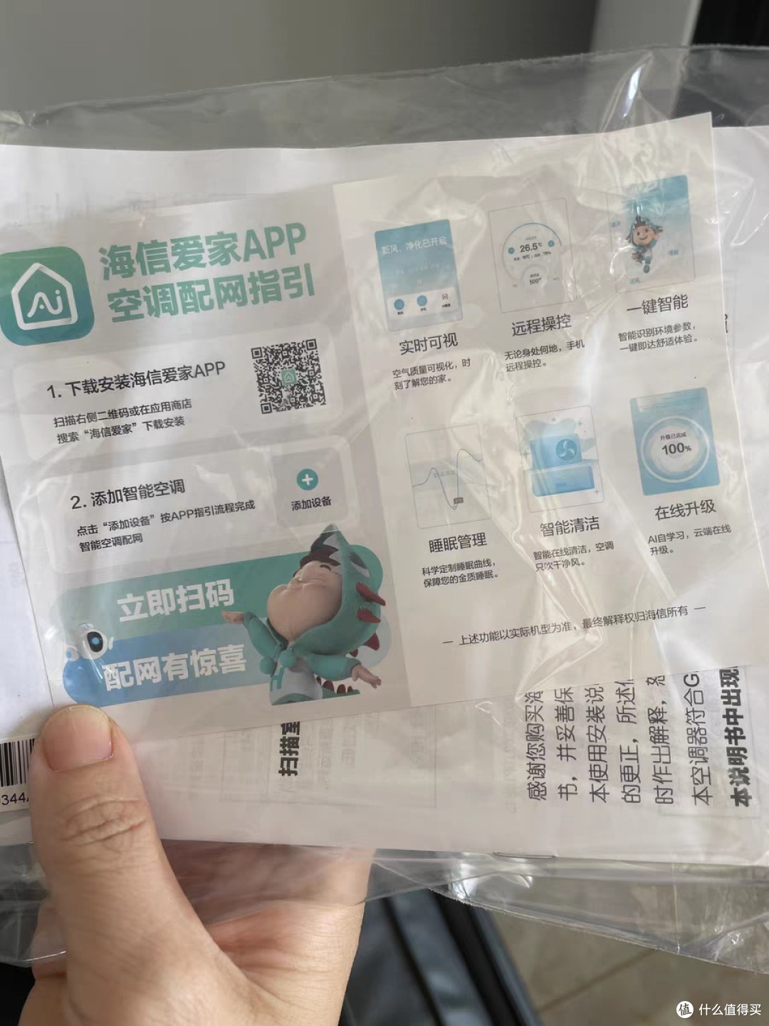 一款家用空调