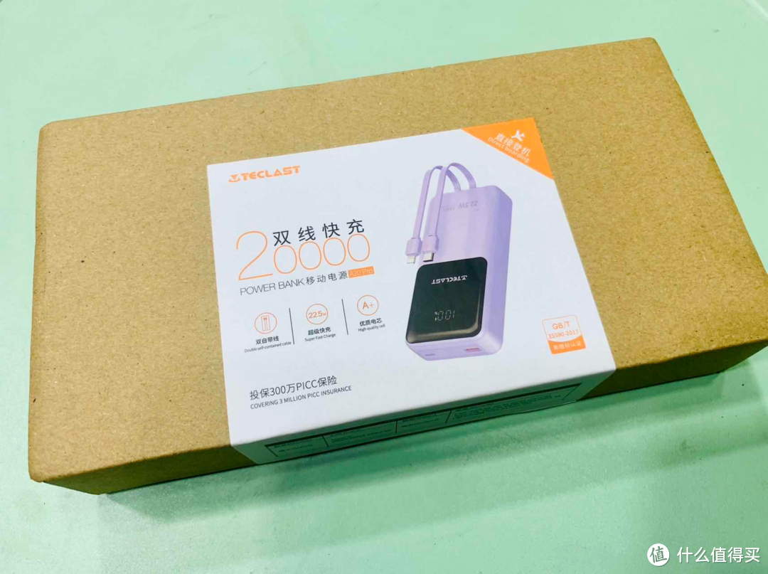 推荐这款颜值与实力并存的充电宝:出行必备神器