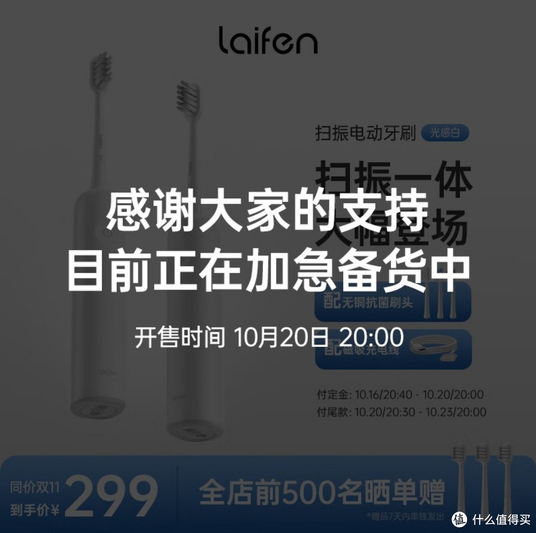 参数碾压飞利浦，震动频率 66000次分钟，扭矩 440gf.cm，60°摆幅，原装刷头10元/支，这是神车吗？