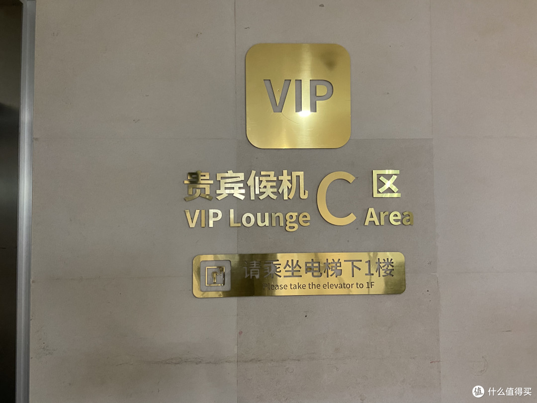 飞行之旅,从贵宾楼开始(南京禄口机场)