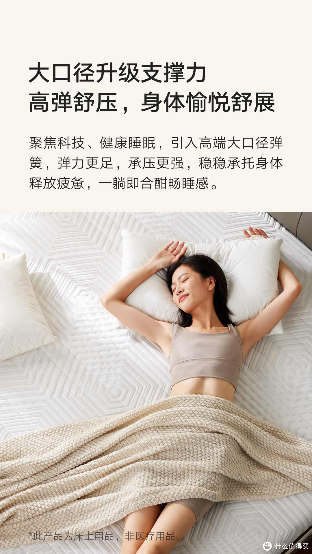 床垫不买个好的，赚那么多钱有啥用？