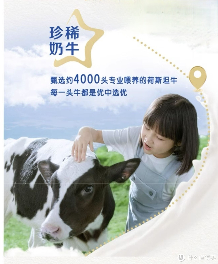 蒙牛未来星双原生纯牛奶，助力孩子健康成长