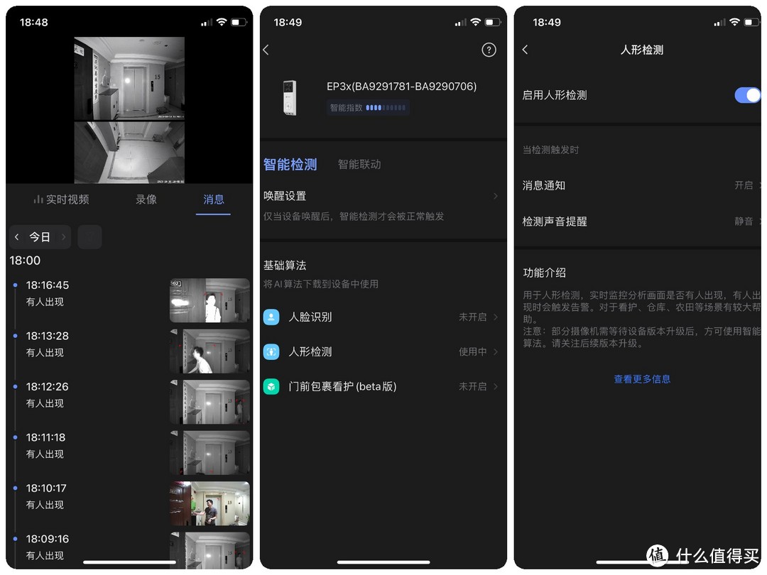 可视门铃！深度体验三款可视门铃，360 6Pro、萤石3X、小米3、 保姆级测评