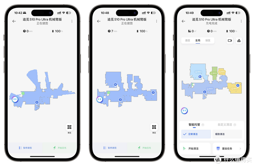 实测3k+价位科沃斯T20S PRO、石头P10 PRO、追觅S10 PRO Ultra，哪款扫拖机器人才是更理性的选择？