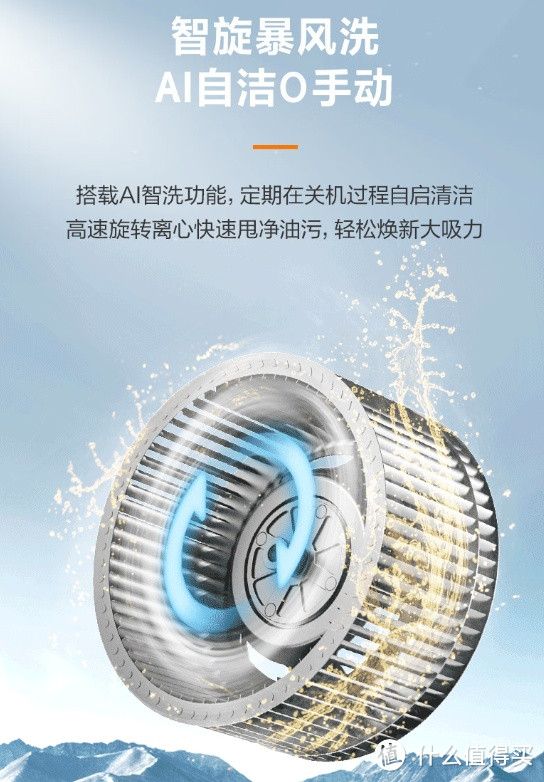 性价比之选,万家乐抽油烟机——让厨房清洁更智慧