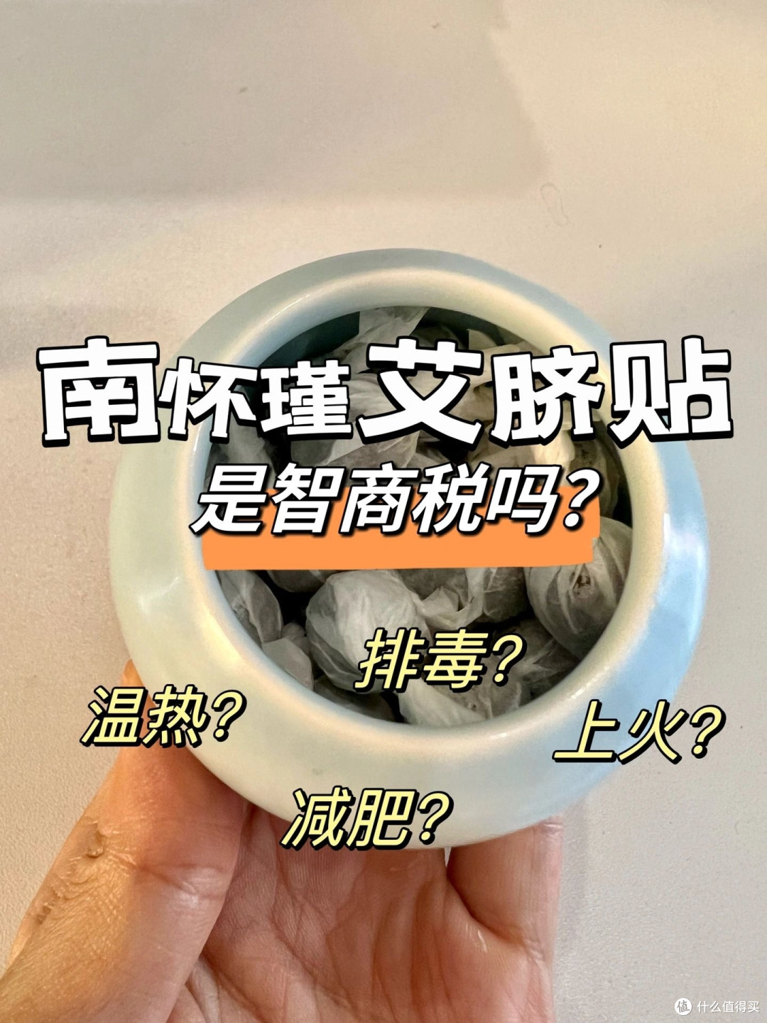 推荐南怀瑾肚脐贴