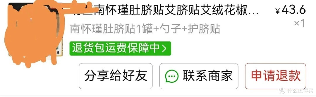 推荐南怀瑾肚脐贴