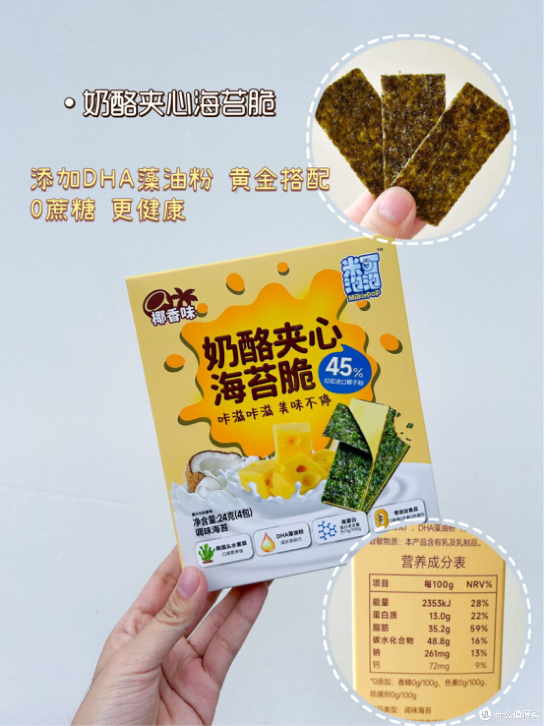 儿童健康零食有哪些？盘点几款米可泡泡儿童健康零食