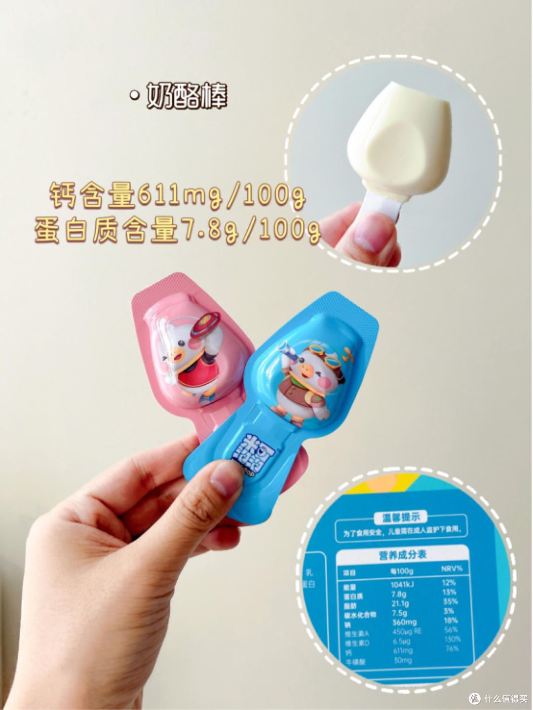 儿童健康零食有哪些？盘点几款米可泡泡儿童健康零食