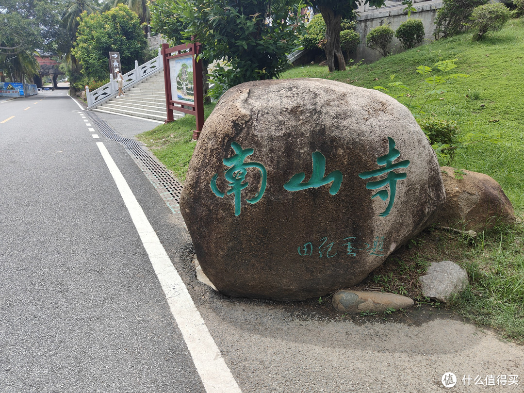 地标景点镇岛宝地——南山寺