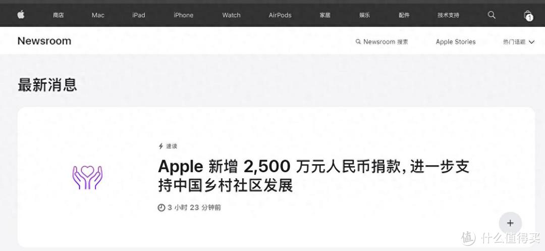 反超苹果，华为重返国内市场第一！库克紧急现身中国，先捐2500万
