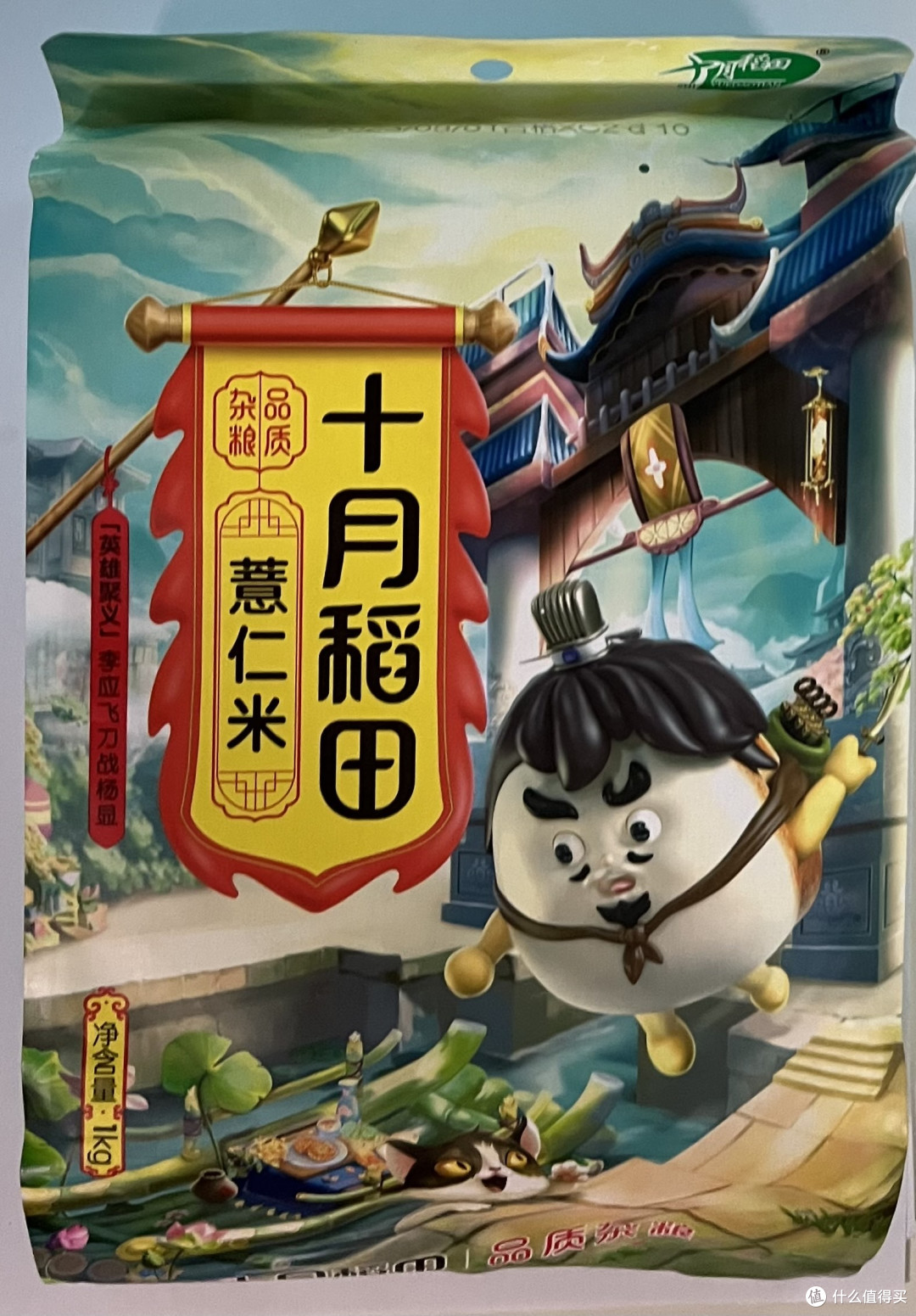 双 11 种草这款薏仁米