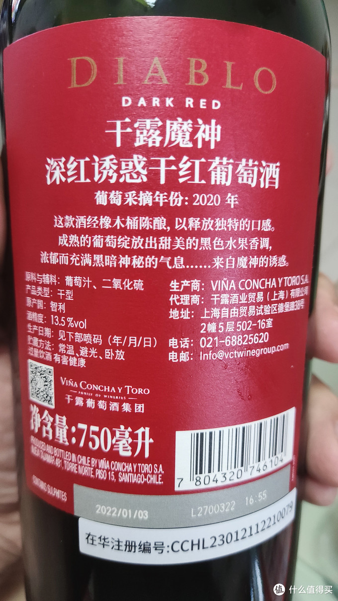 双十一红酒推荐-干露魔神系列！