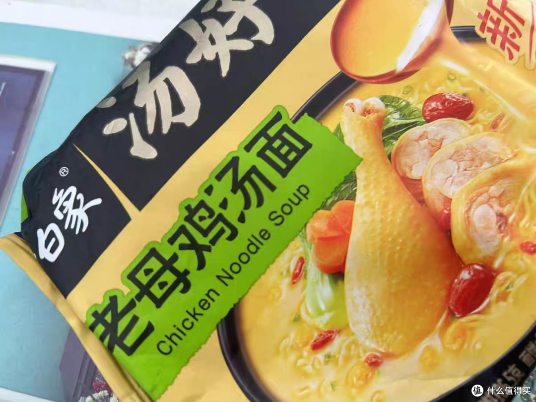 双十一种草白象汤好喝