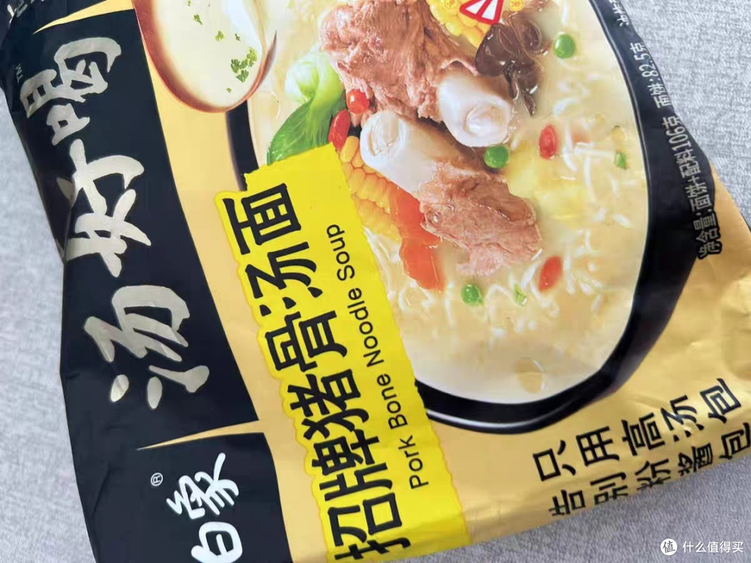 双十一种草白象汤好喝