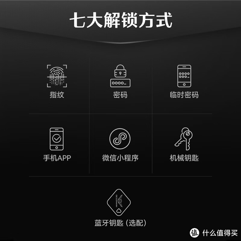 德施曼指纹锁智能门锁V7：智能安全守护你的家