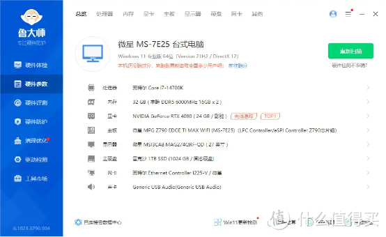 或许称之为13850K处理器会更加合适，英特尔(Intel)酷睿14代i7-14700K处理器 评测