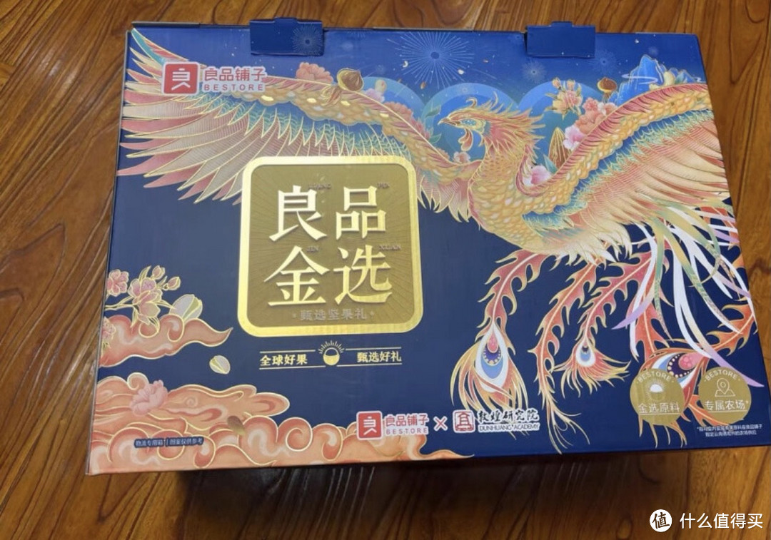 ￼￼良品铺子 纯坚果礼盒15袋/2116g中秋节礼品食品礼盒零食大礼包开心果团购￼￼