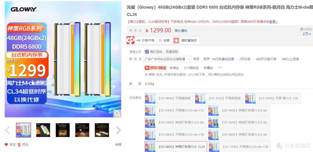 国产超强DDR5抢滩登陆!光威神策6800MHz 48G大内存全游戏制霸!