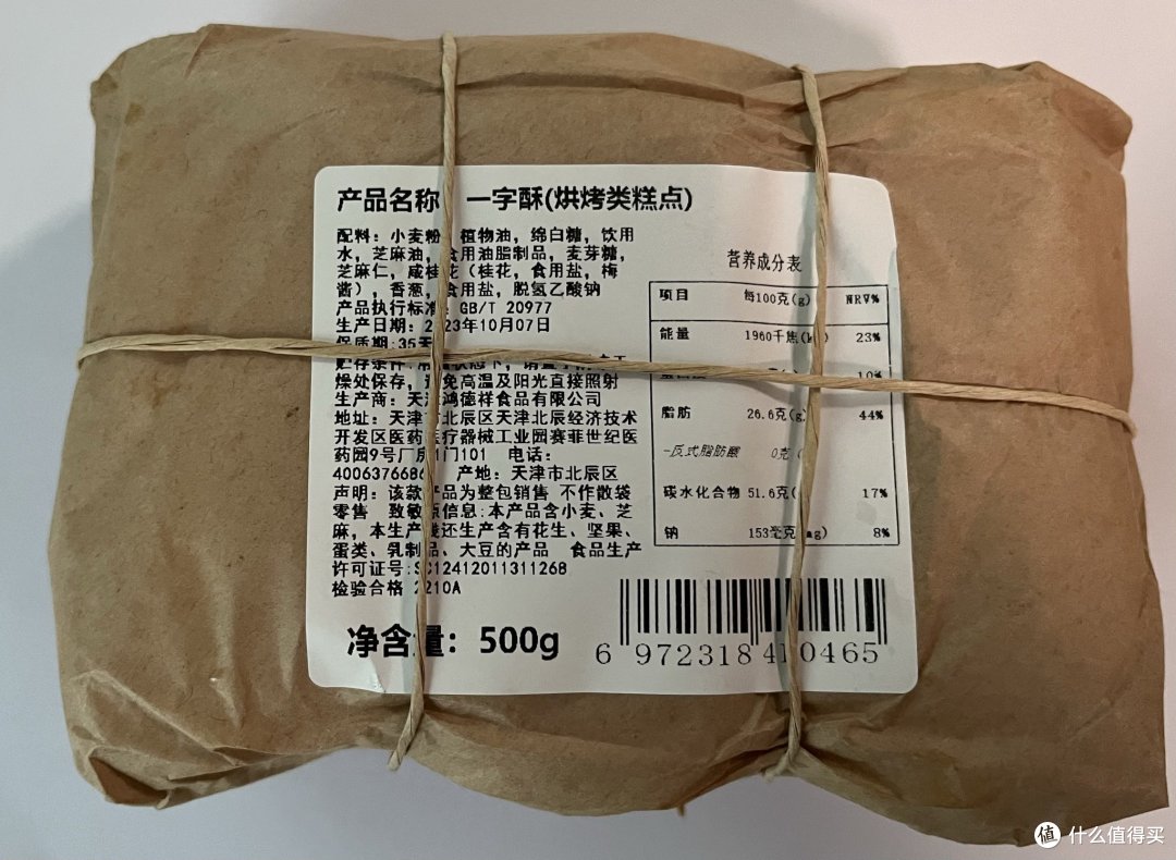 一字酥:超好吃的伴手礼