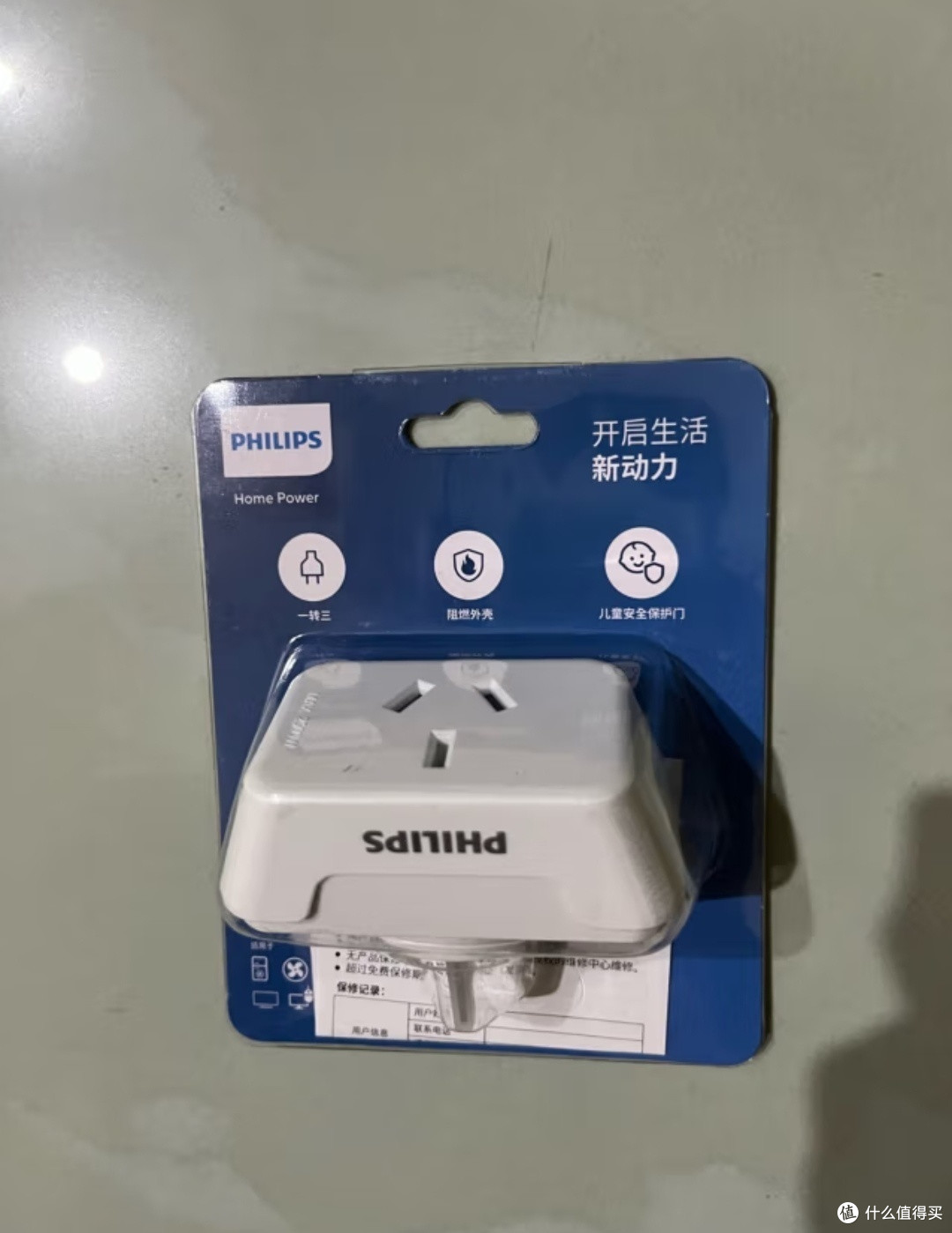 飞利浦PHILIPS转换插头——生活的好帮手