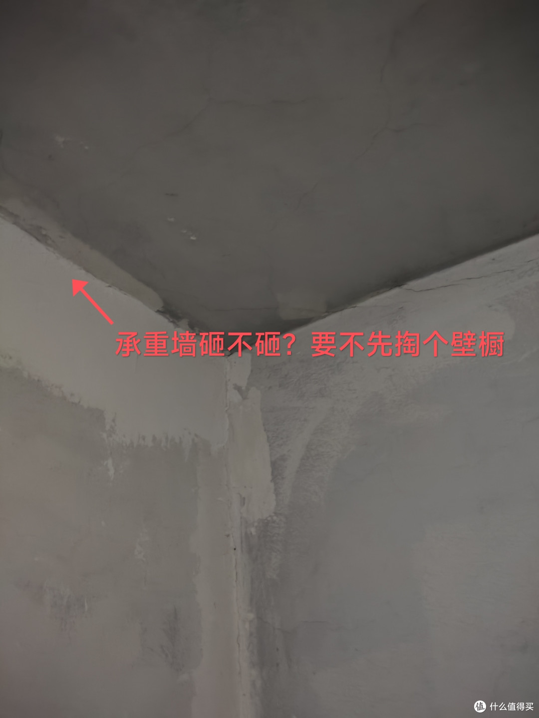 不是想要大空间吗?砸承重墙,私人空间变公共空间!误