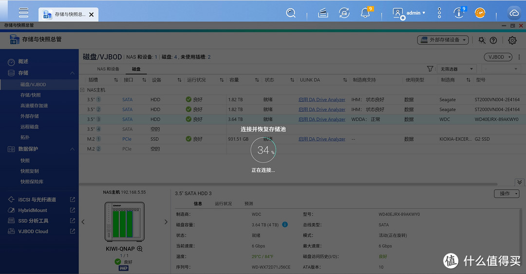 喜迎双节---升级威联通QNAP TS-464C2折腾小记（二）迁移系统到SSD