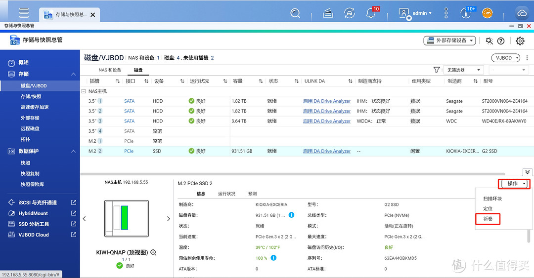 喜迎双节---升级威联通QNAP TS-464C2折腾小记（二）迁移系统到SSD