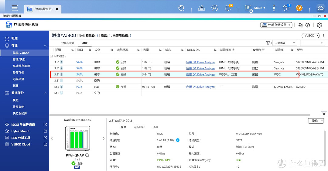 喜迎双节---升级威联通QNAP TS-464C2折腾小记（二）迁移系统到SSD