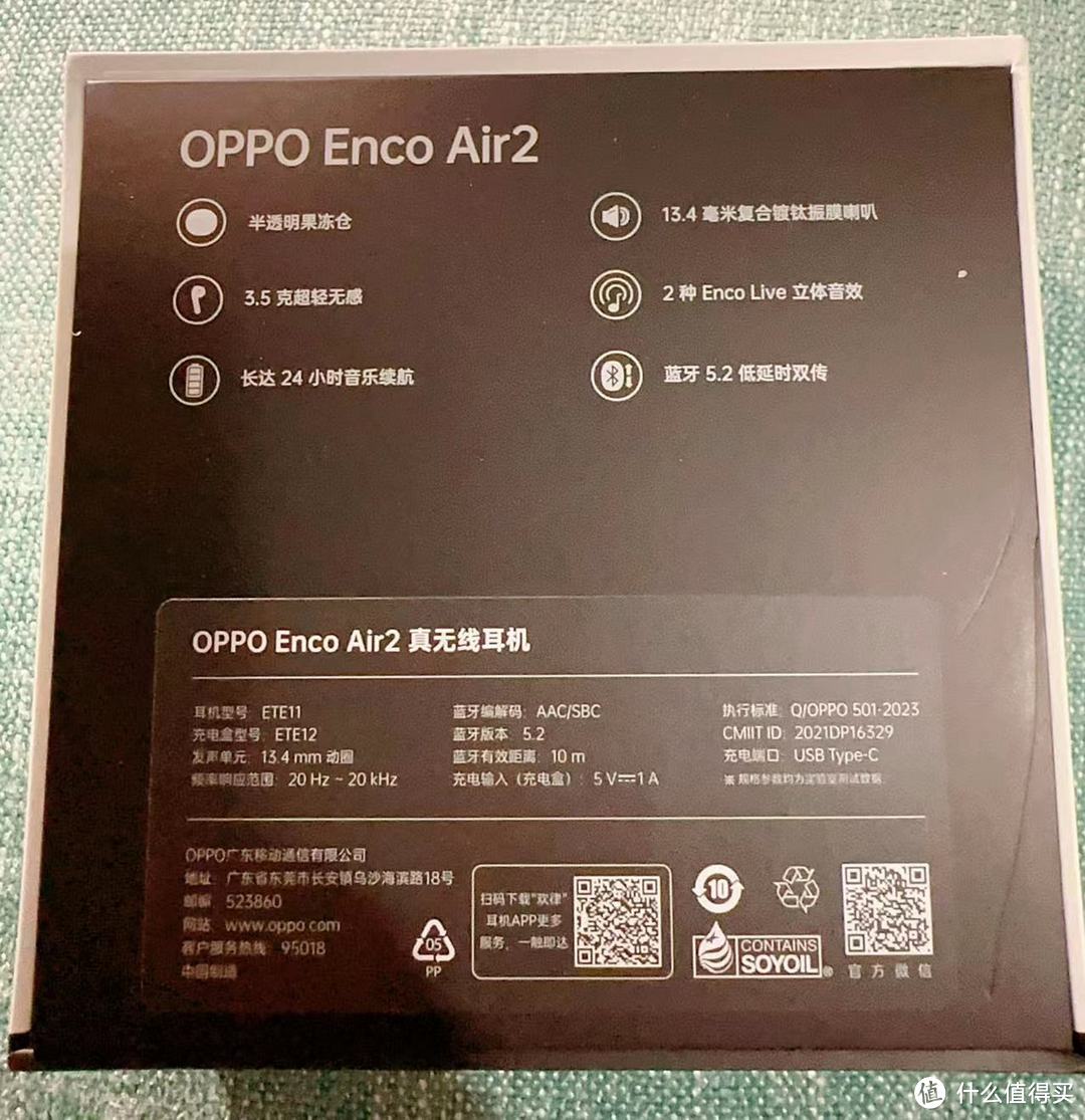 OPPO Enco Air2:戴口罩也能畅快听歌的爆款耳机