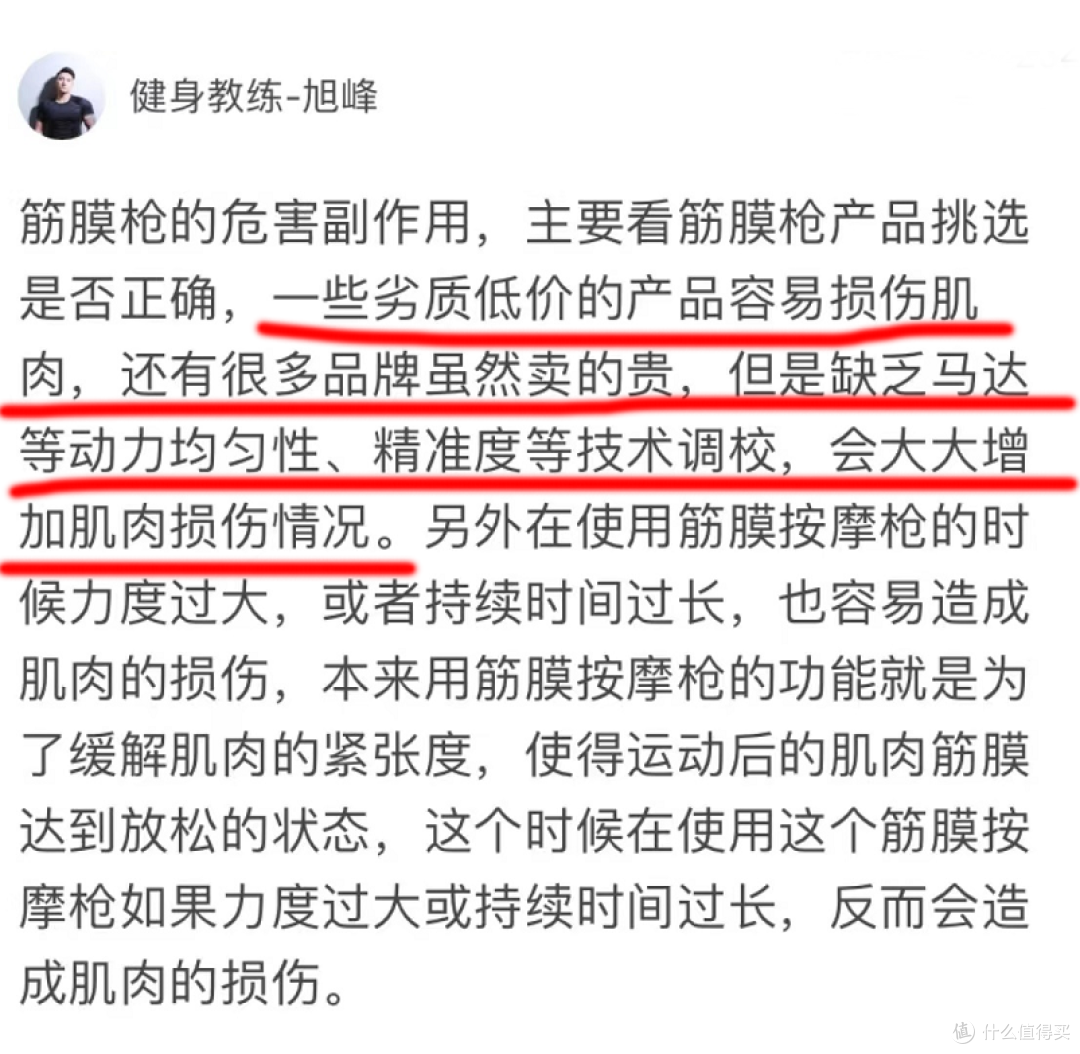 筋膜枪怎么用效果最好?高度警惕三大弊端坏处!