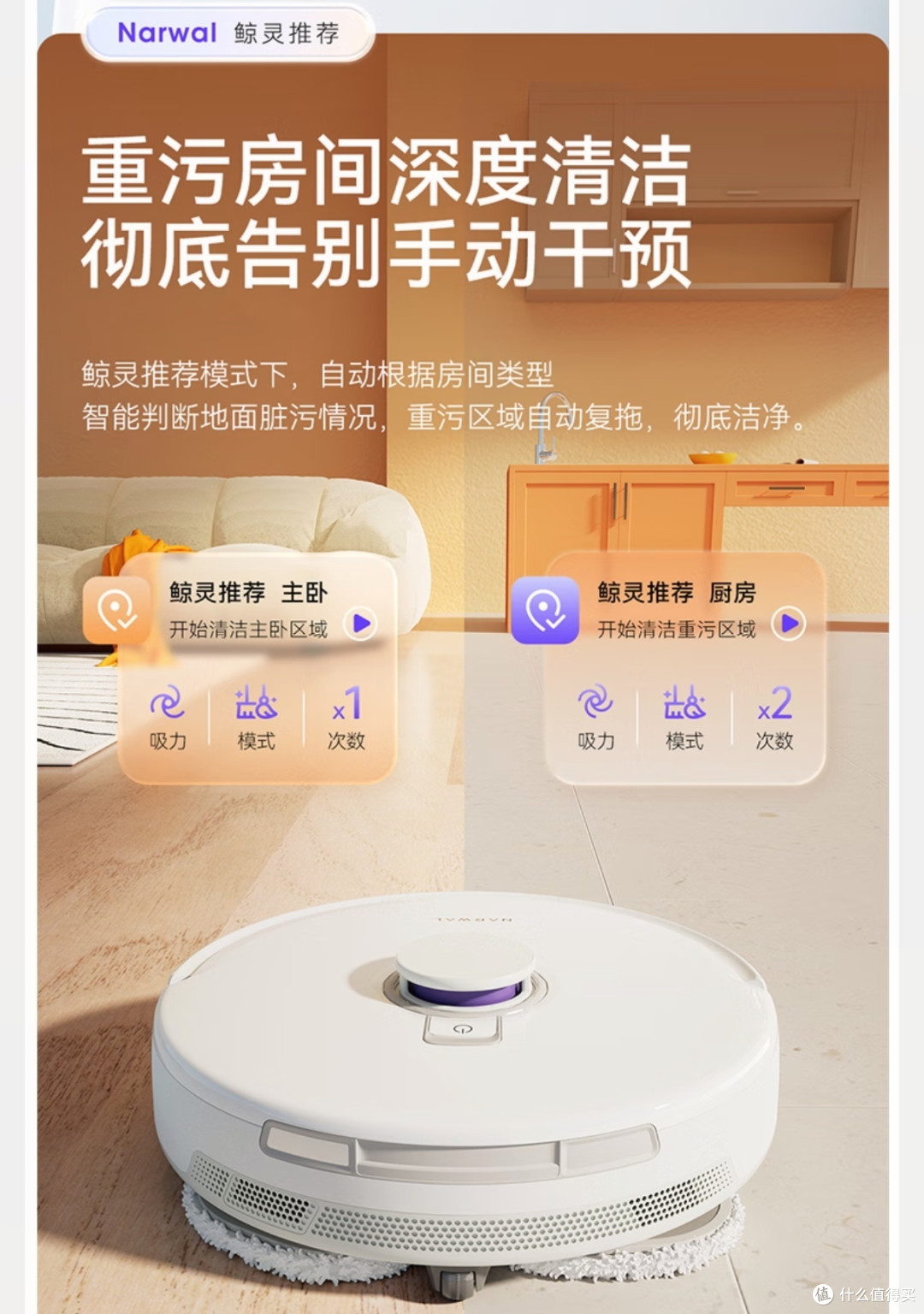 云鲸J4与云鲸J4Lite,哪款性价比高?