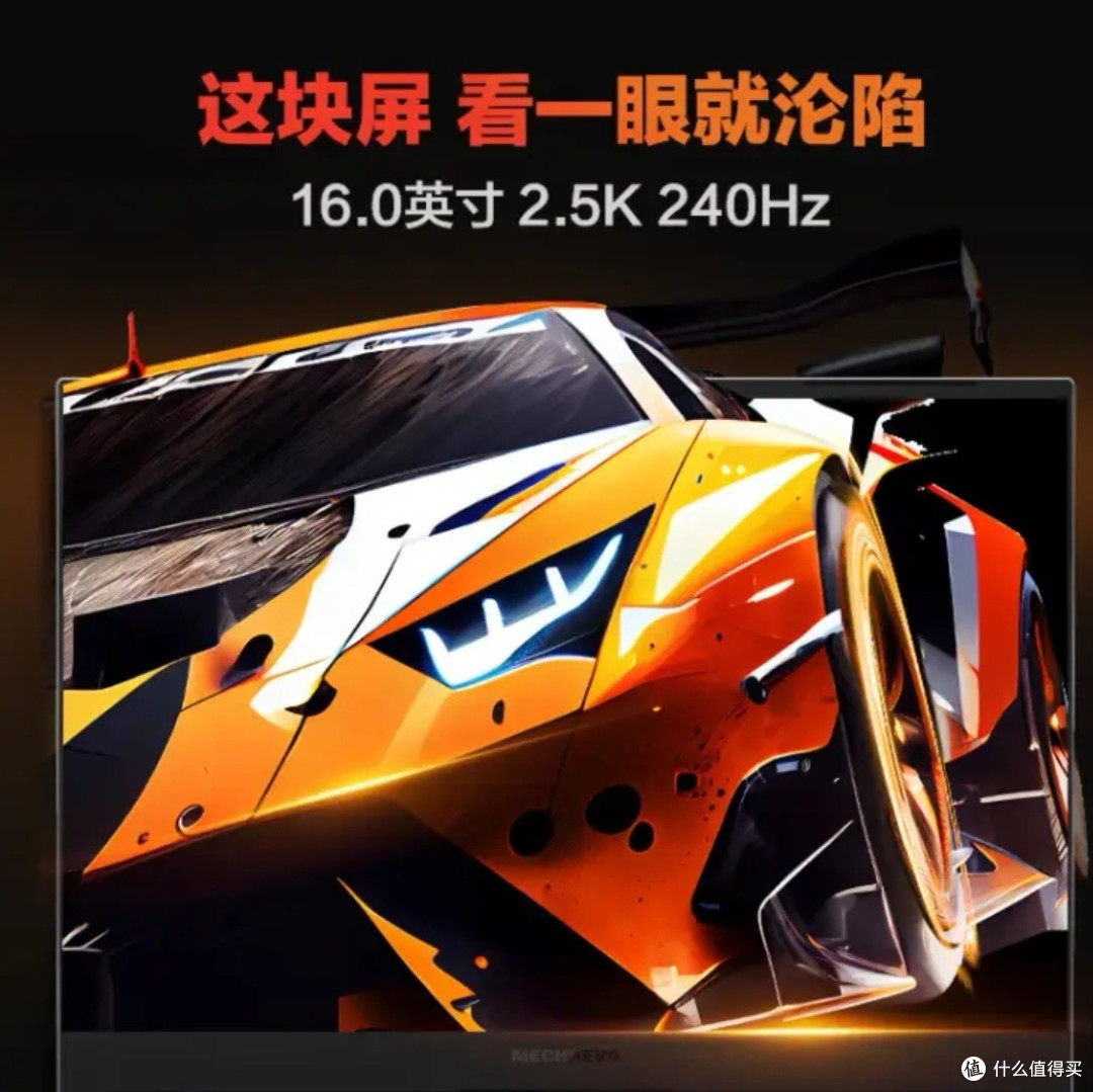 双11种草好物:机械革命蛟龙16S