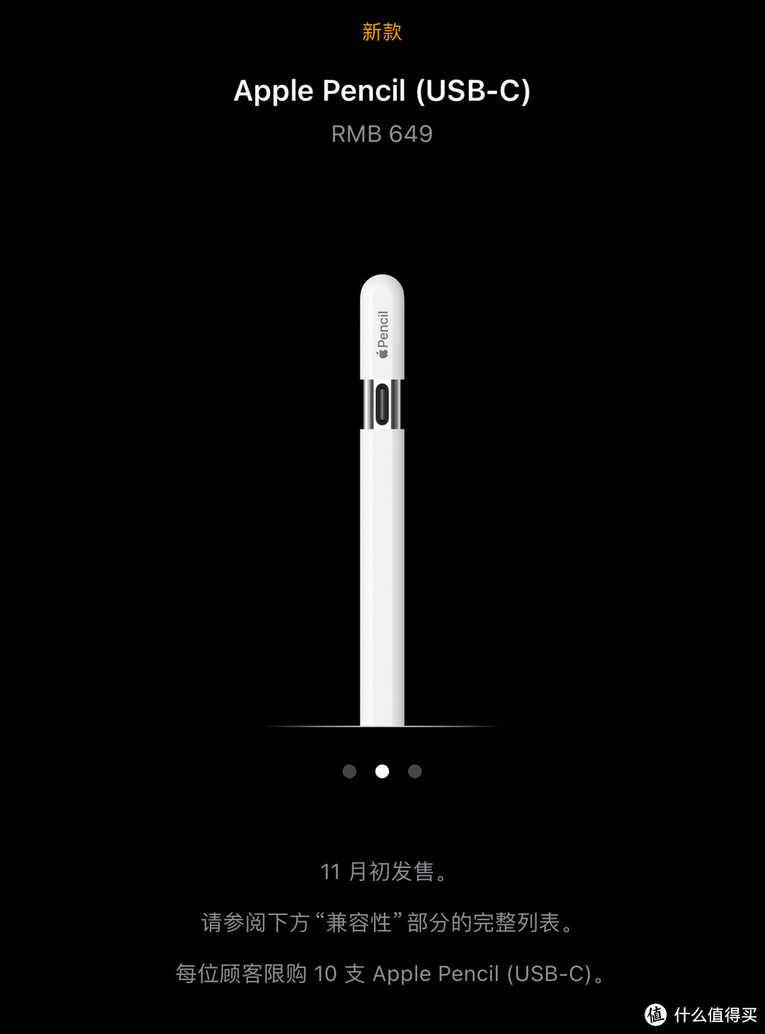 苹果发布新品：Apple Pencil