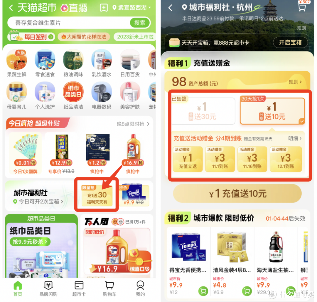 云闪付免费爱奇艺/腾讯视频会员路子！猫超卡充1送10！