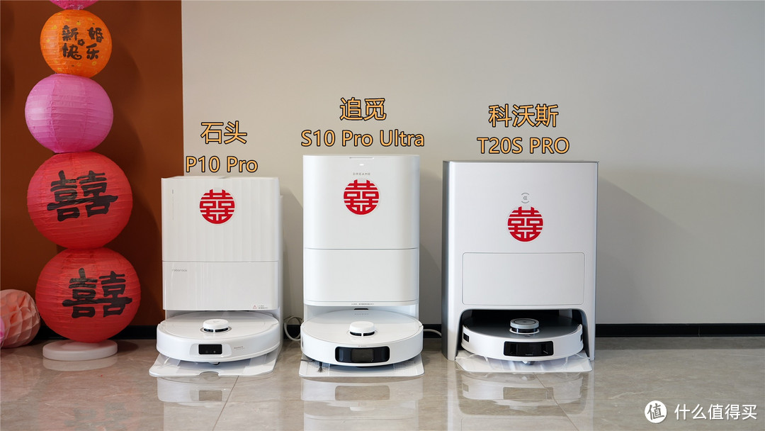 3000元档位全功能基站扫拖机器人哪家强?科沃斯、石头还是追觅?