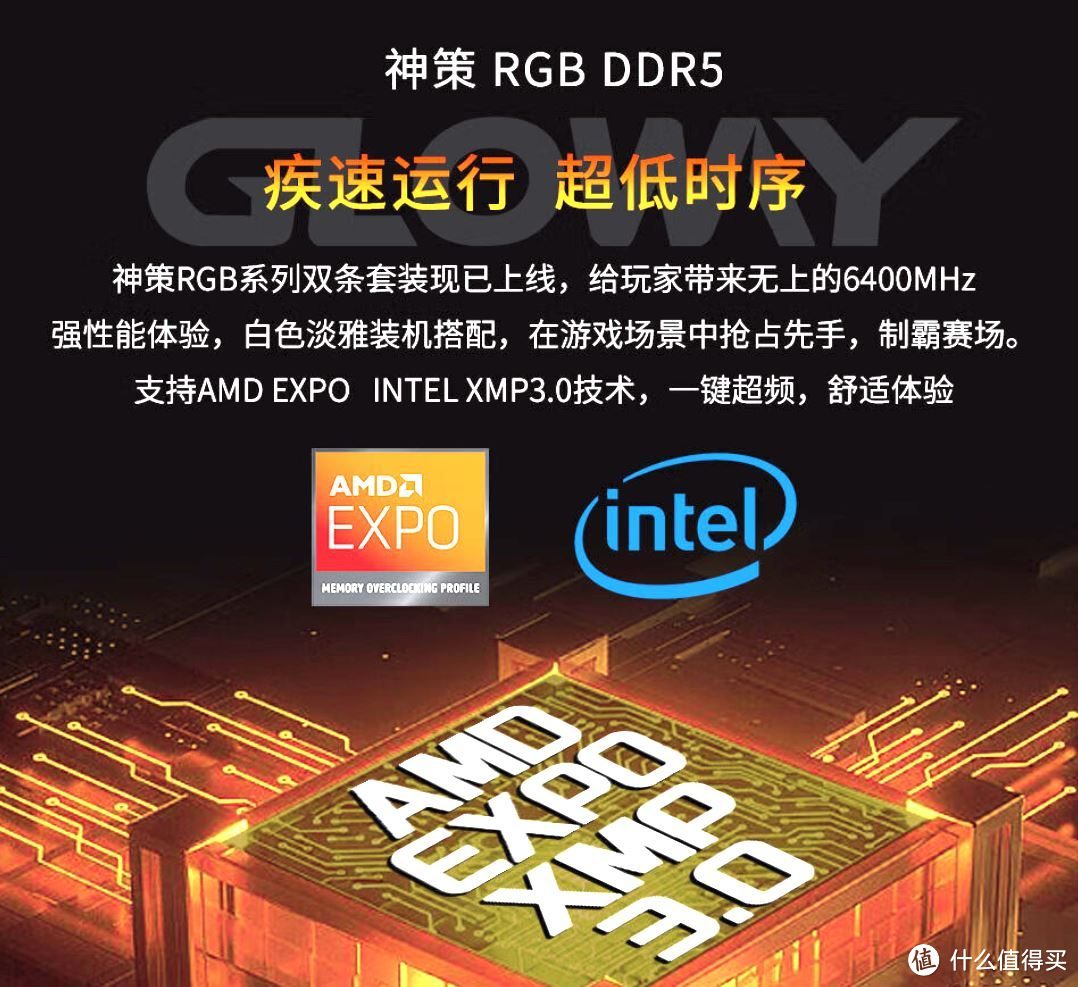 光威新品DDR5 24GBx2，加快DDR5内存普及进度条