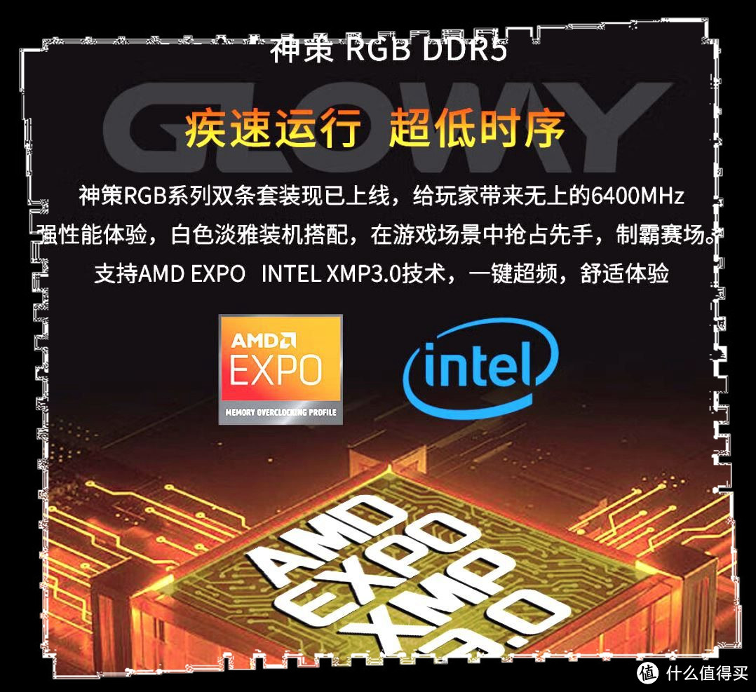 光威新品DDR5 24GBx2,加快DDR5内存普及进度条