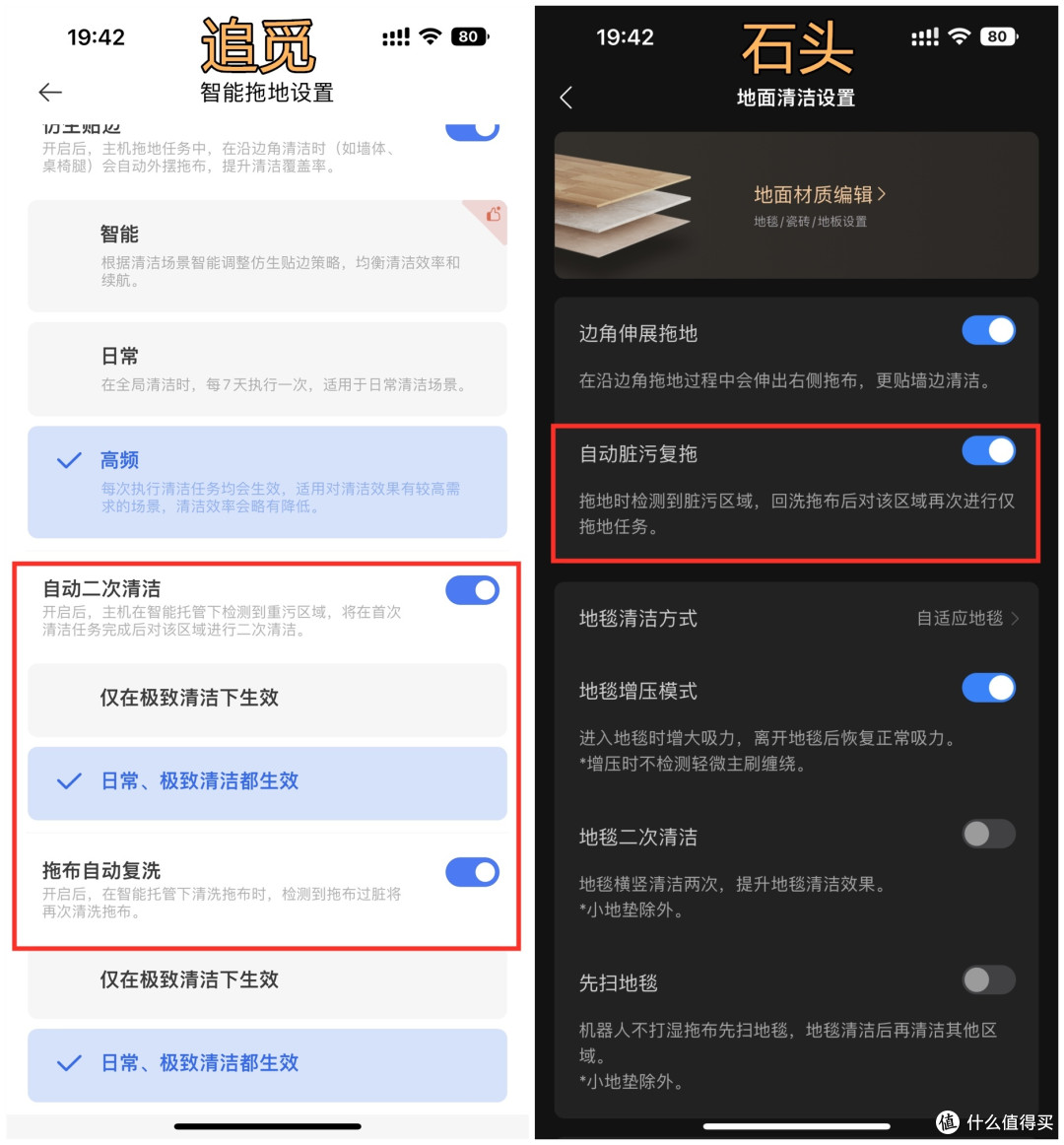 3000元档位全功能基站扫拖机器人哪家强?科沃斯、石头还是追觅?