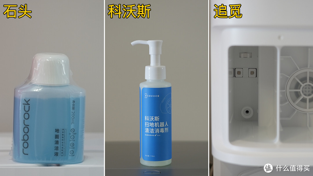 3000元档位全功能基站扫拖机器人哪家强?科沃斯、石头还是追觅?