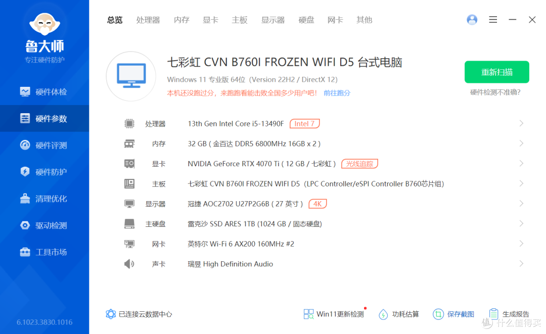 双11装机之ITX,机械大师iF13+七彩虹新B760I D5主板装机