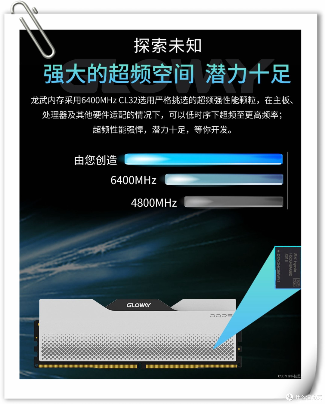 强力推动DDR5 48GB内存普及，光威又推出两款神条