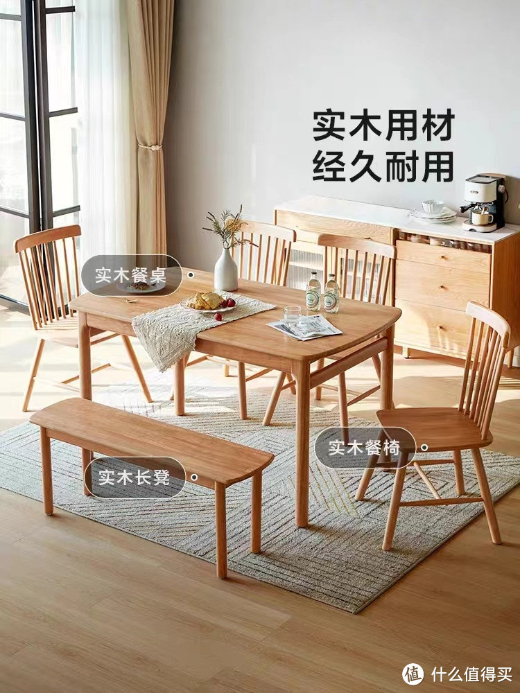 舒适实用?这款实木餐桌满足你的所有需求