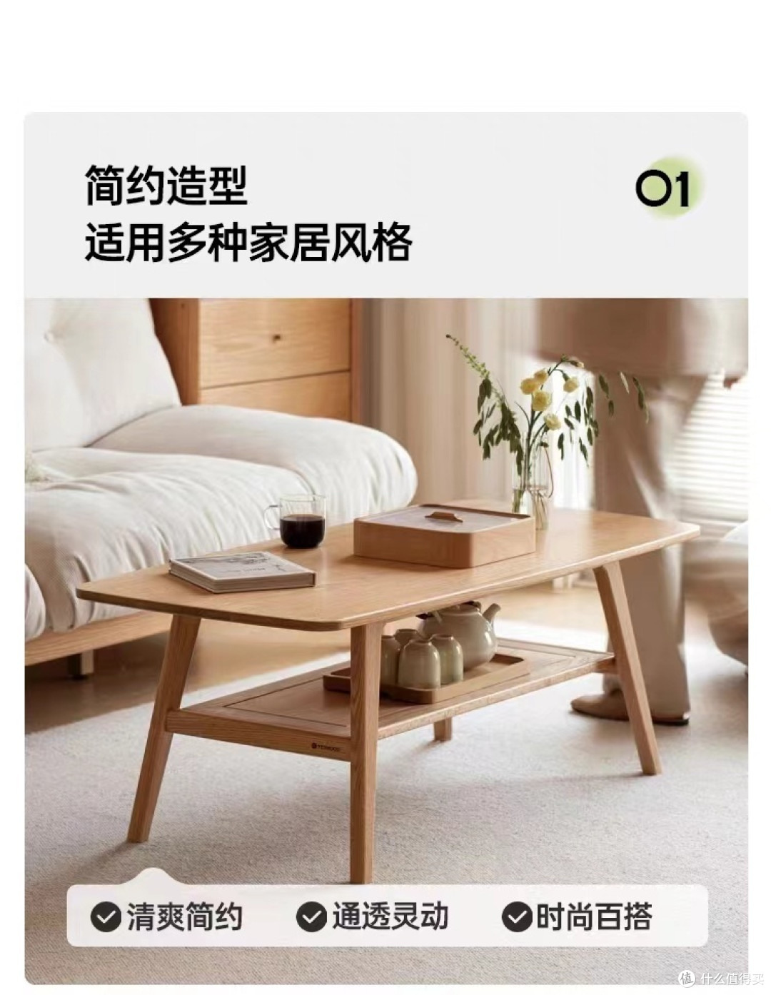 环保又美观,实木茶几告诉你什么是现代家居典范