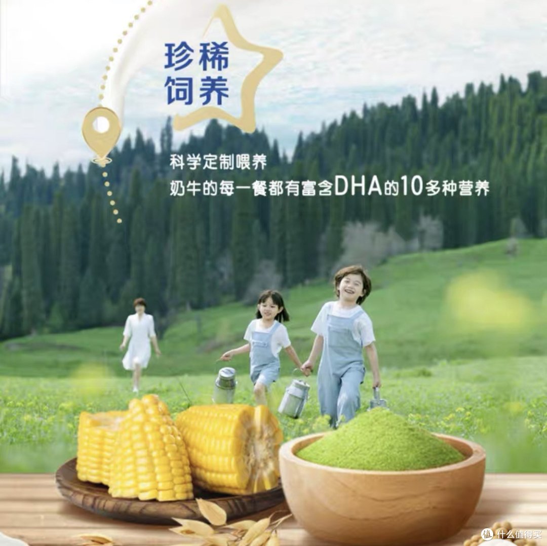 畅想未来，呵护成长：蒙牛未来星双原生梦幻盖儿童纯牛奶——儿童开学必囤的营养之选