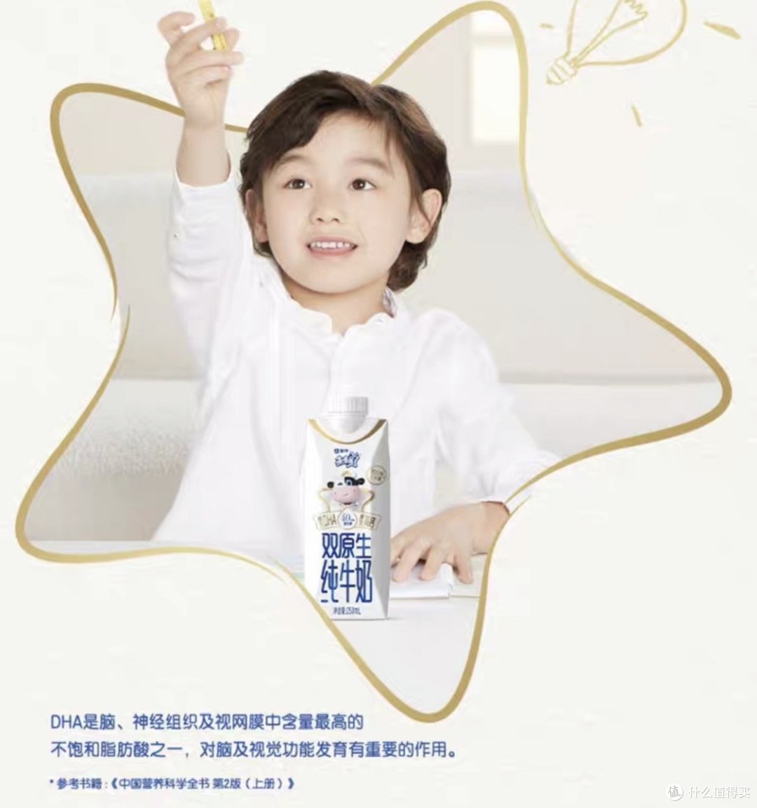 畅想未来，呵护成长：蒙牛未来星双原生梦幻盖儿童纯牛奶——儿童开学必囤的营养之选