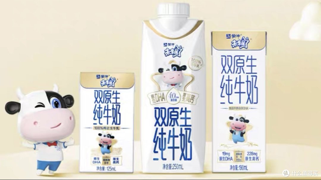 畅想未来，呵护成长：蒙牛未来星双原生梦幻盖儿童纯牛奶——儿童开学必囤的营养之选